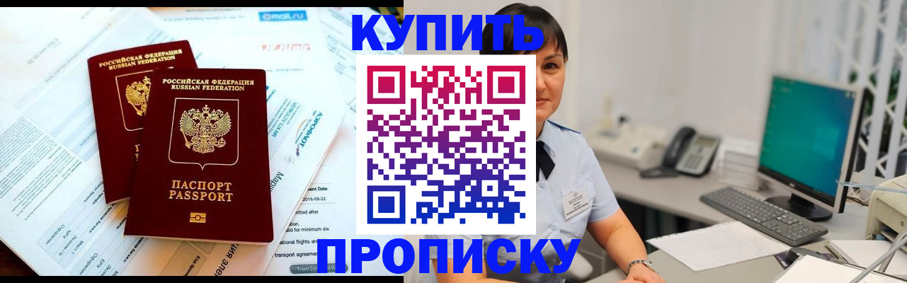 временная прописка в Первоуральске