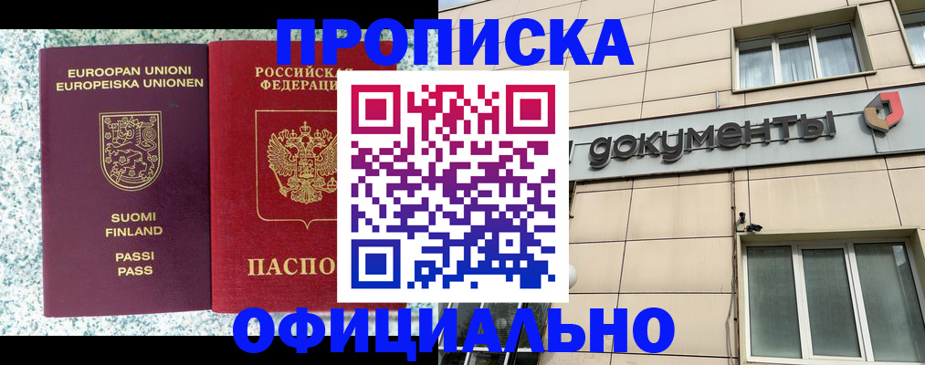 миграционный учет в Первоуральске