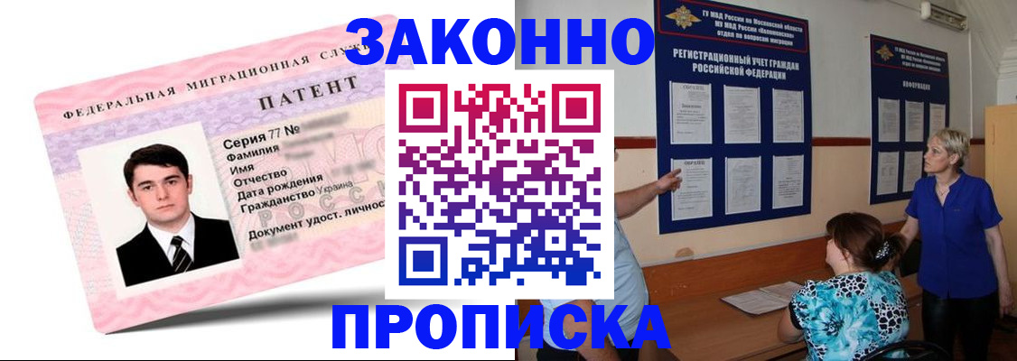 прописка штамп в Первоуральске