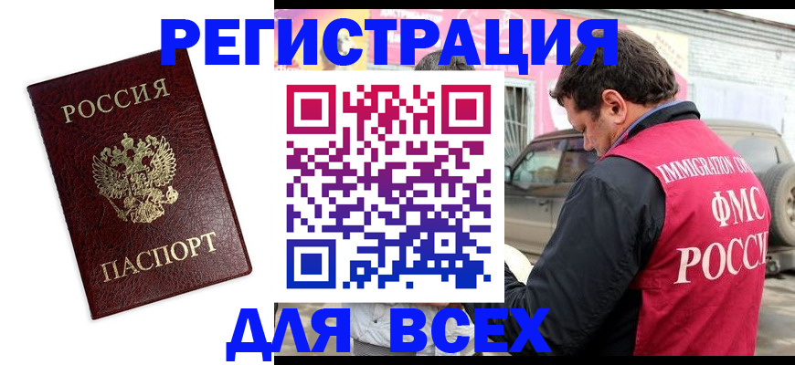 временная регистрация для школы в Первоуральске