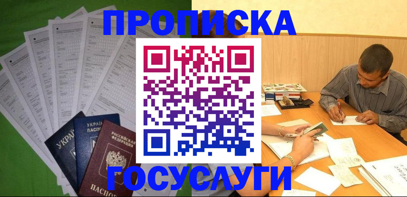 временная регистрация в квартире в Первоуральске