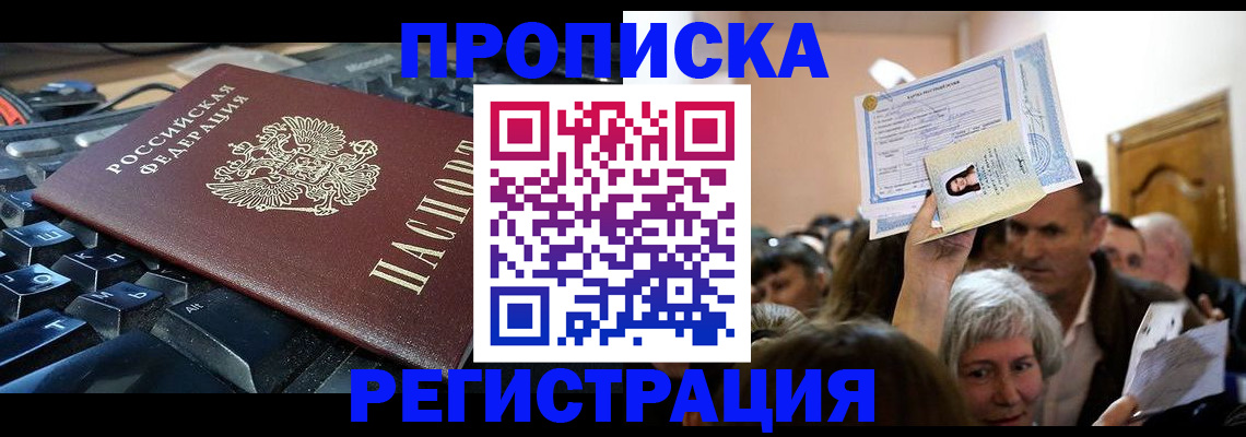 временная регистрация законно в Первоуральске