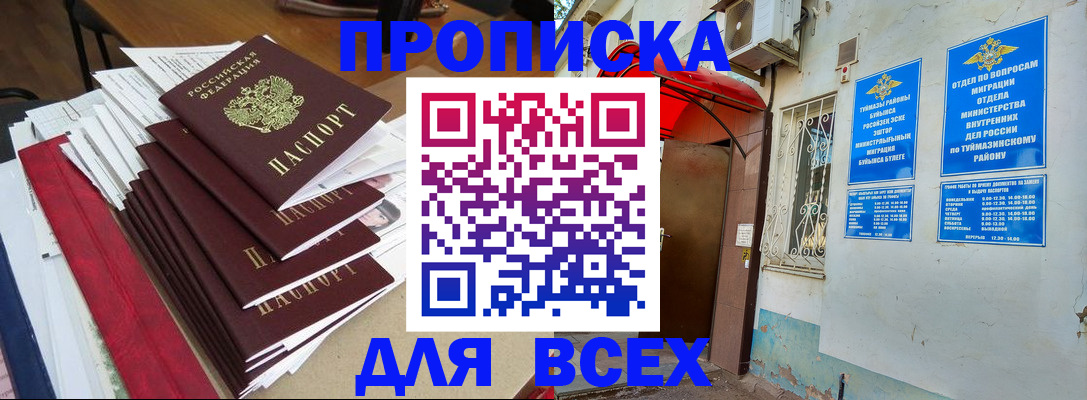 прописка поиск в Первоуральске